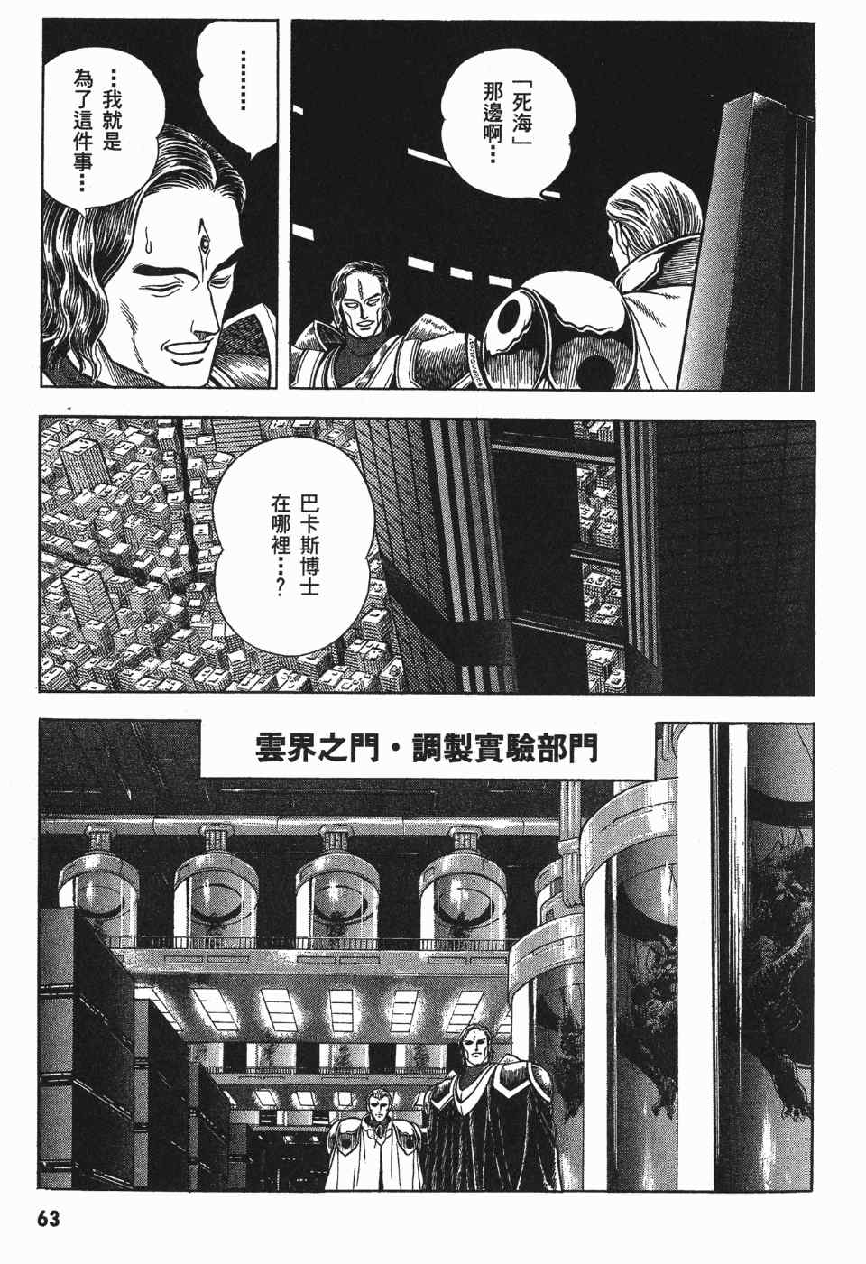 《强殖装甲》漫画 09卷