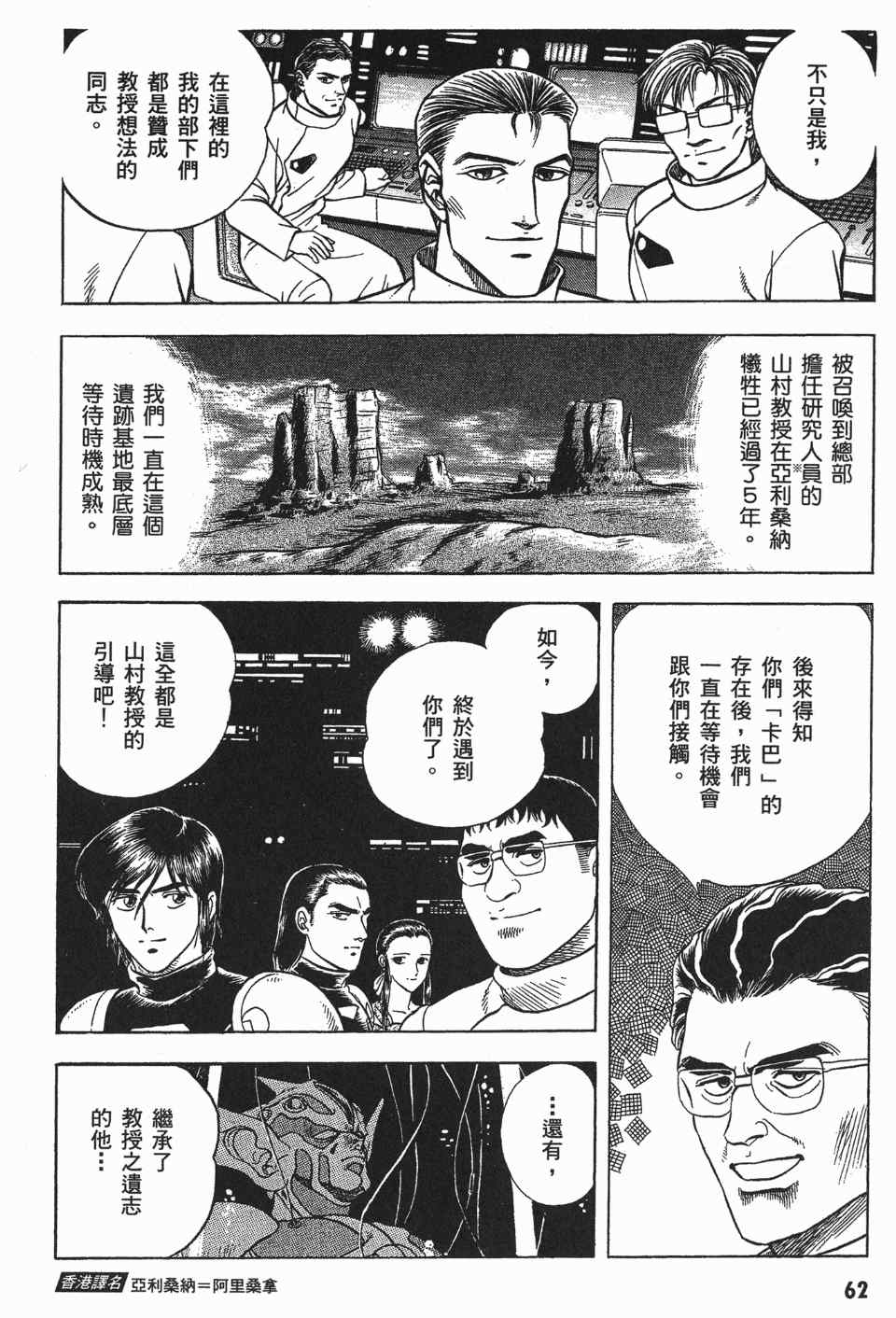 《强殖装甲》漫画 06卷