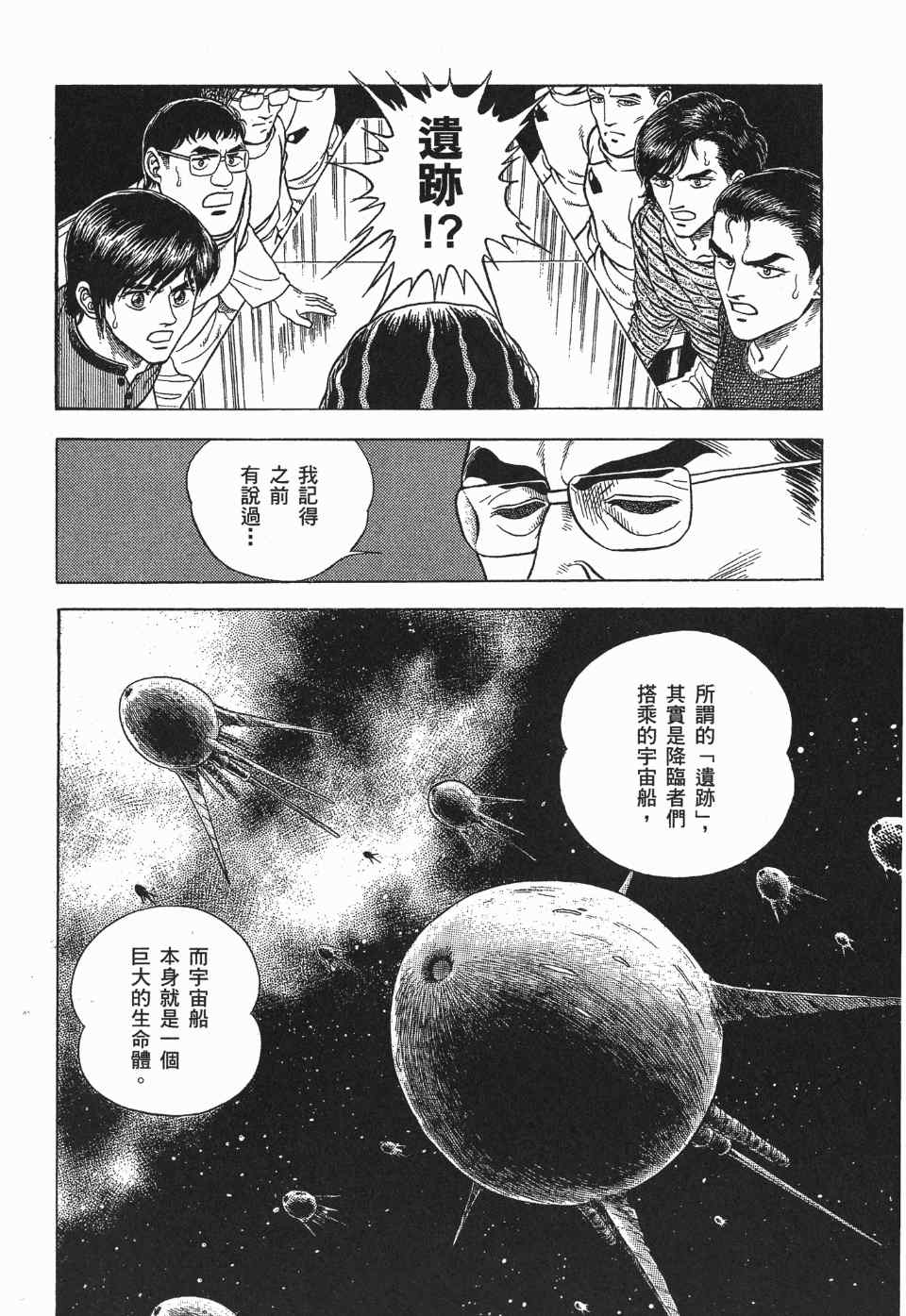 《强殖装甲》漫画 06卷