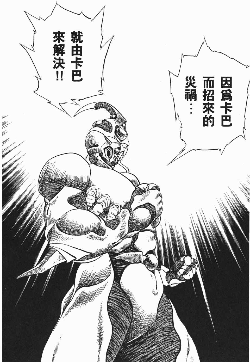 《强殖装甲》漫画 05卷