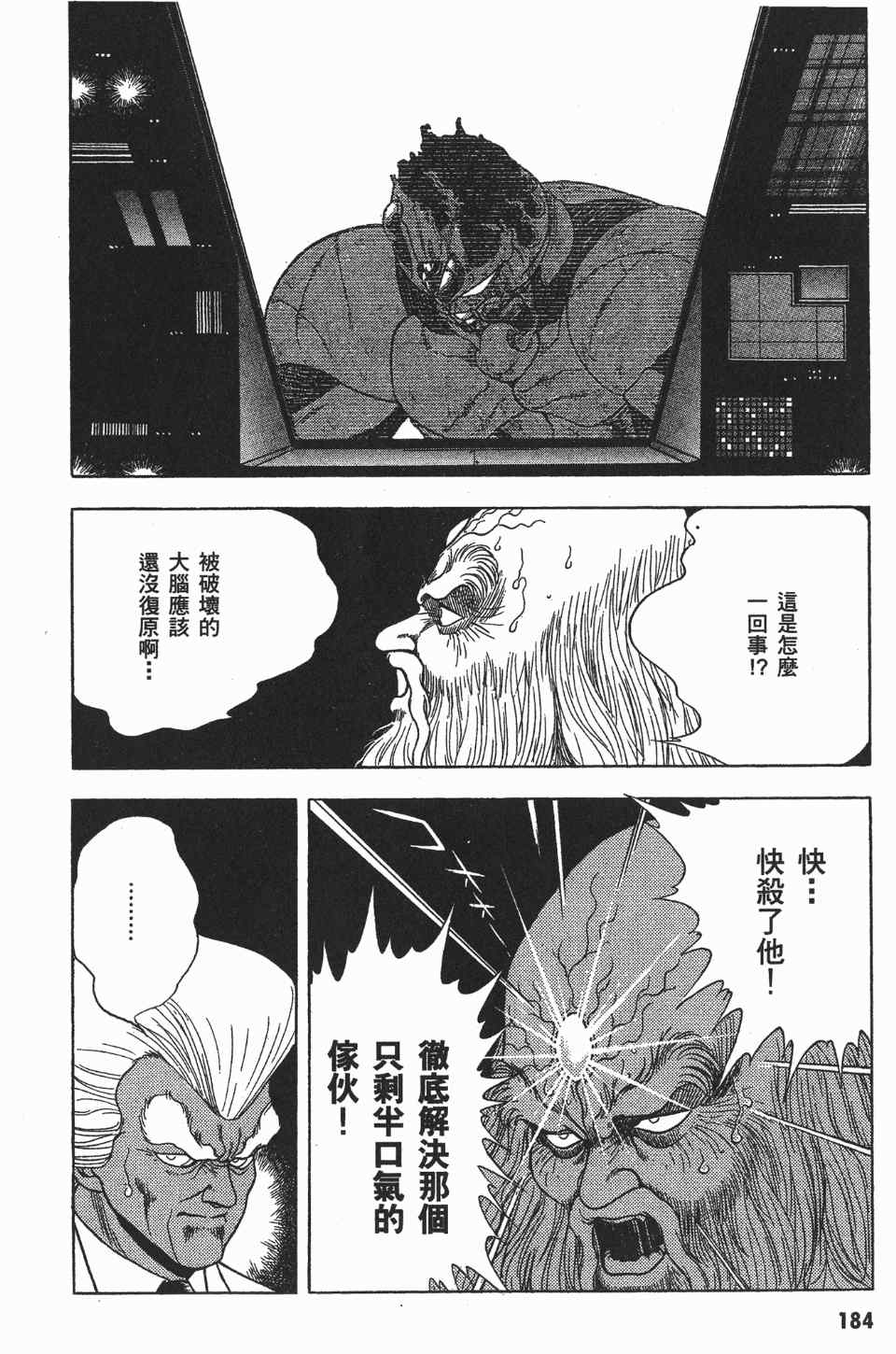 《强殖装甲》漫画 03卷