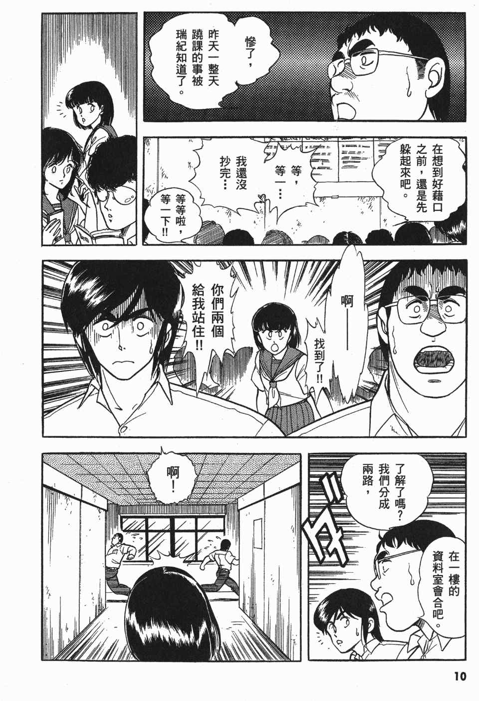 《强殖装甲》漫画 02卷