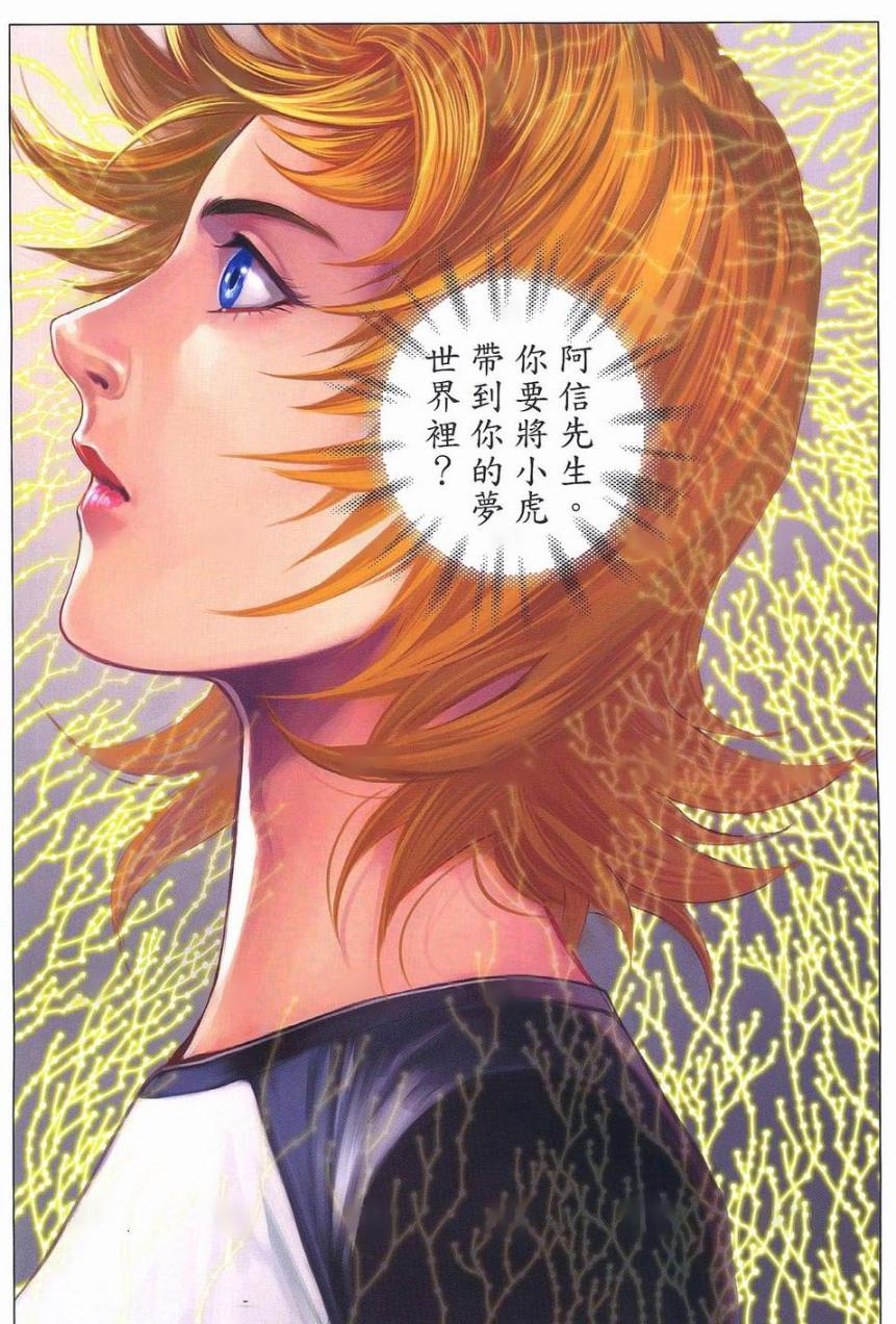 《杀道行者》漫画 189集