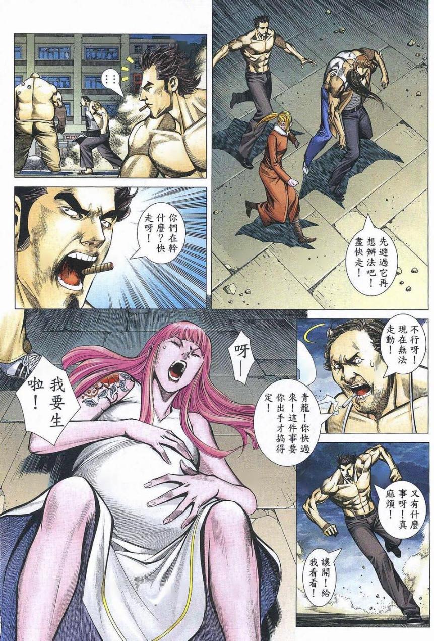 《杀道行者》漫画 189集