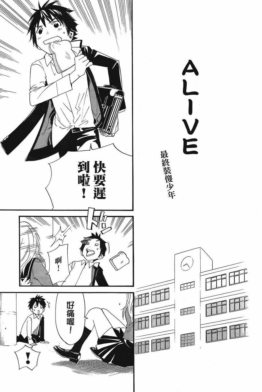 《最终进化少年》漫画 SP-01