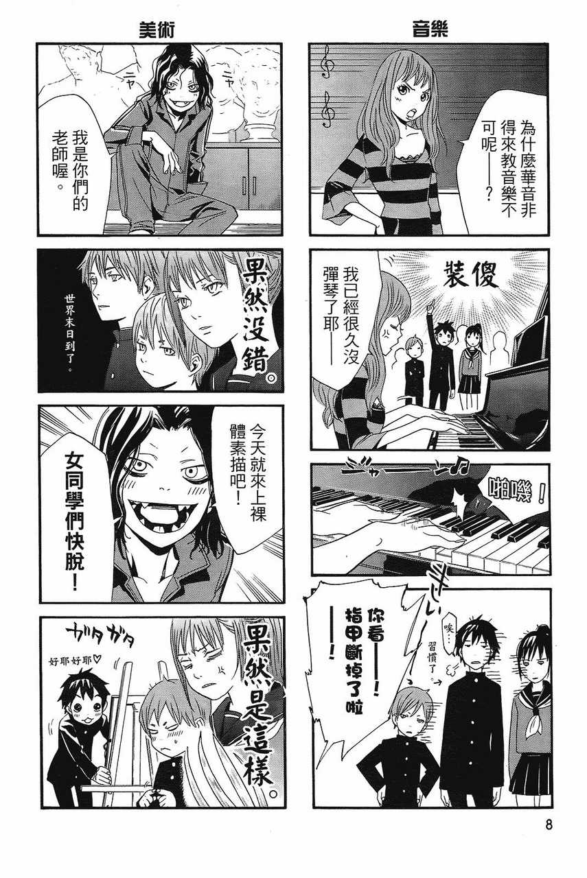 《最终进化少年》漫画 SP-01