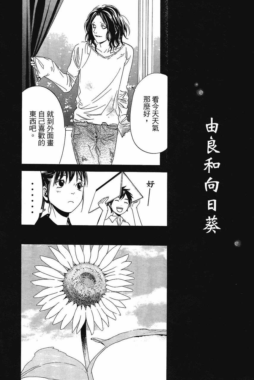 《最终进化少年》漫画 SP-01