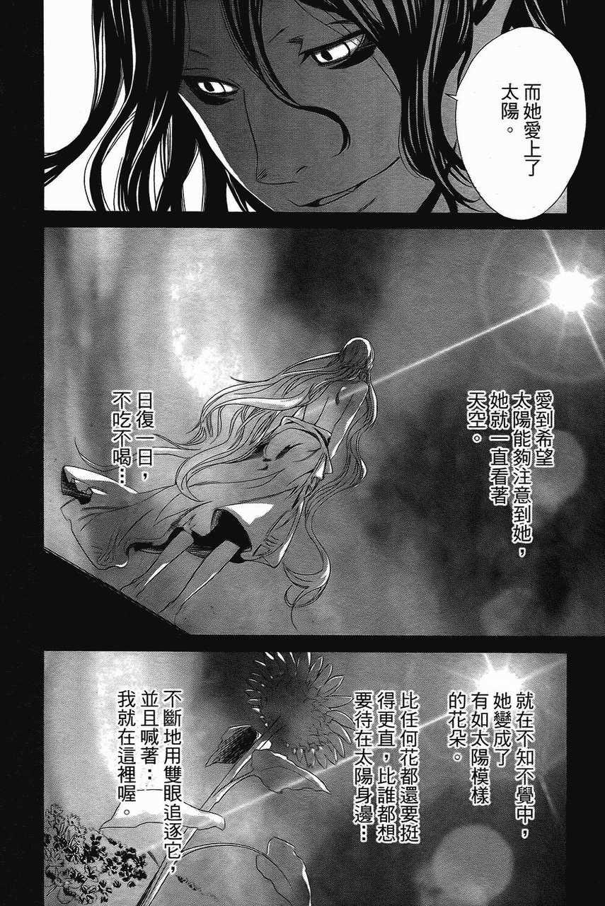 《最终进化少年》漫画 SP-01