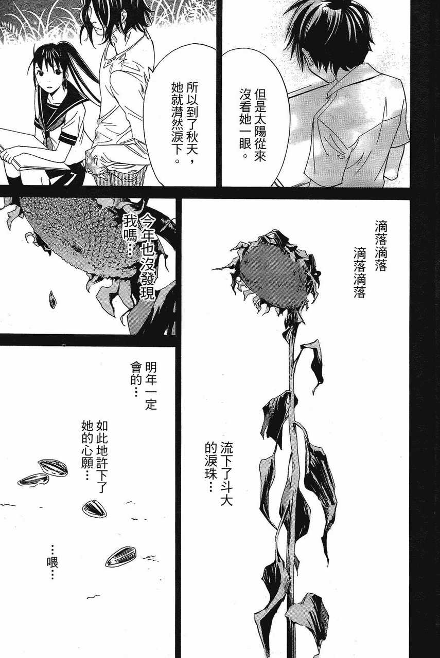 《最终进化少年》漫画 SP-01