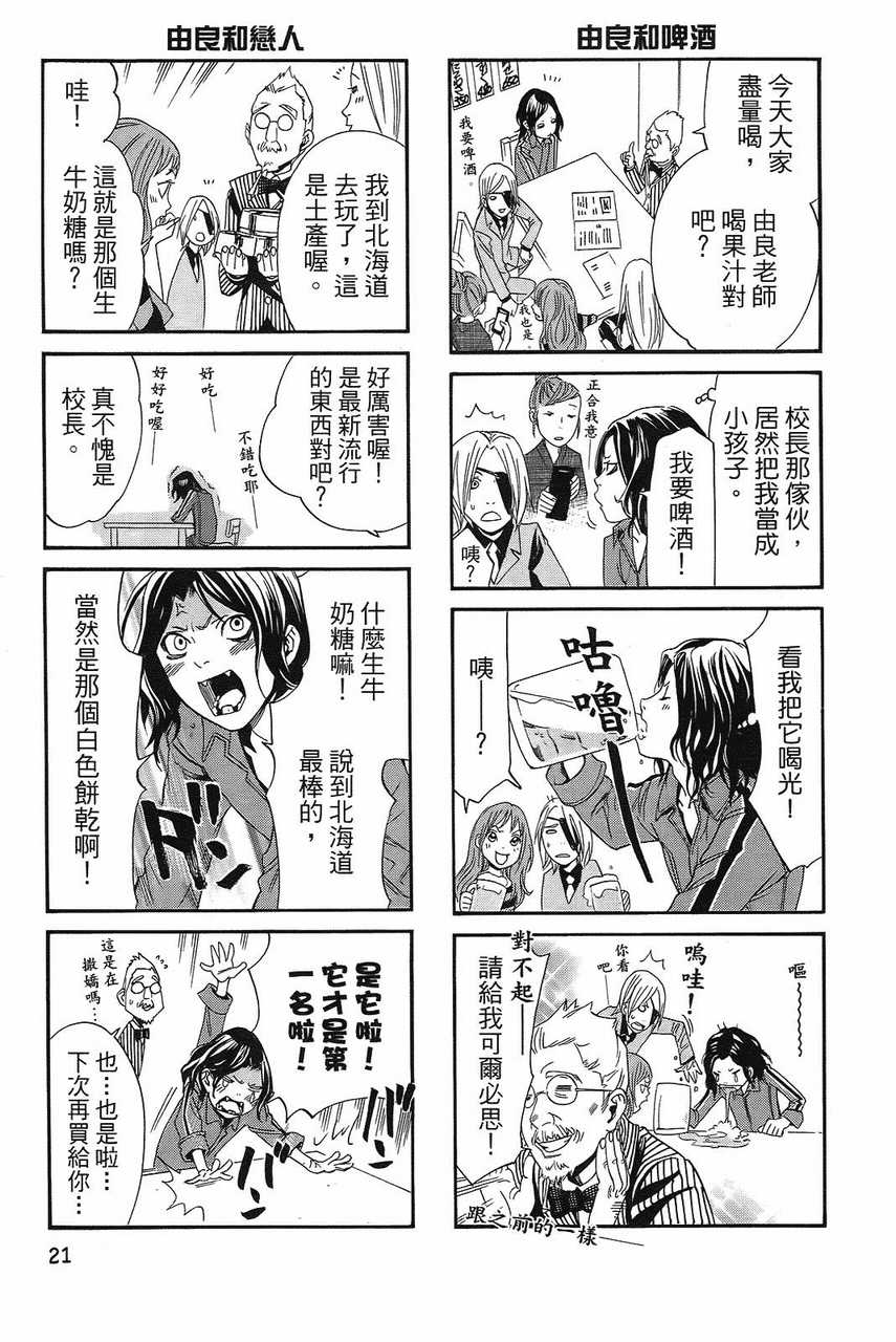 《最终进化少年》漫画 SP-01