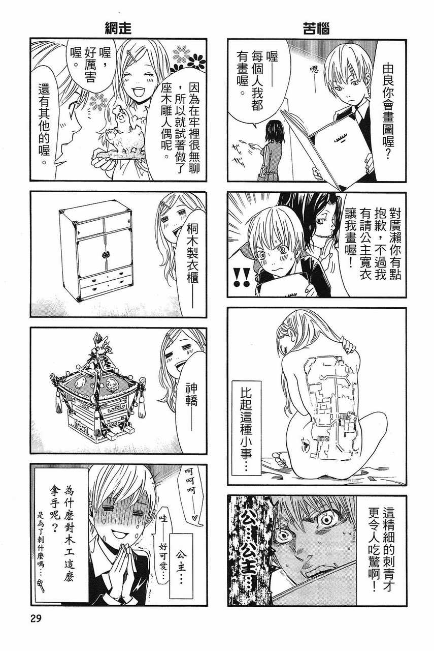 《最终进化少年》漫画 SP-01