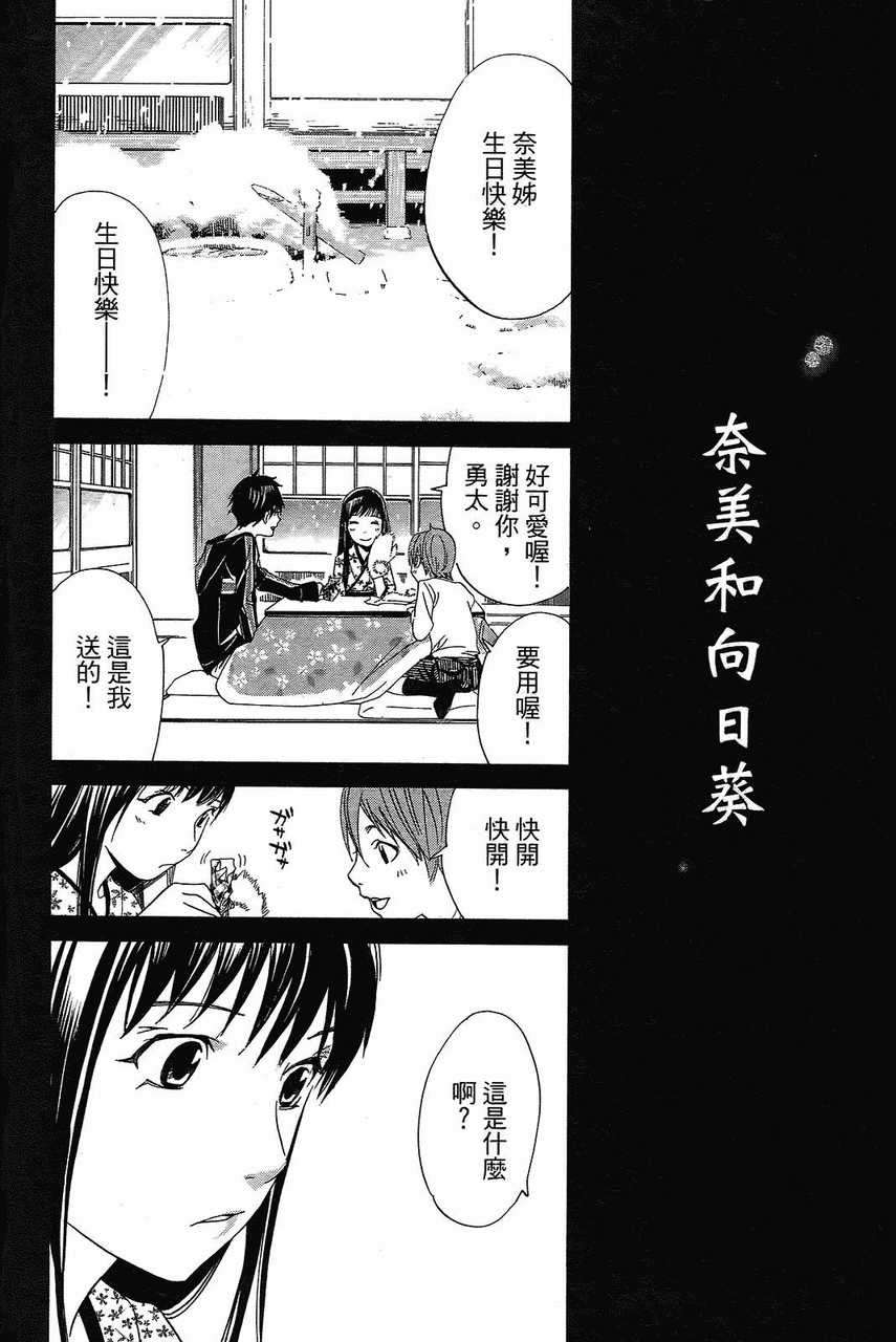 《最终进化少年》漫画 SP-01