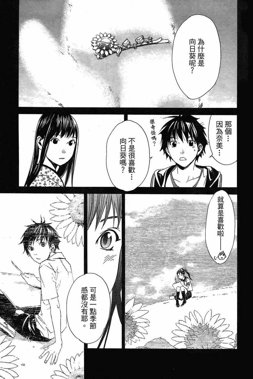 《最终进化少年》漫画 SP-01