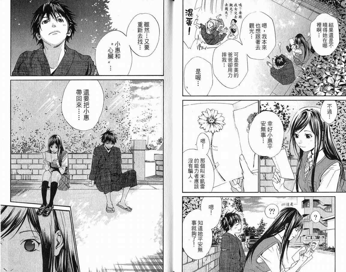 《最终进化少年》漫画 13卷