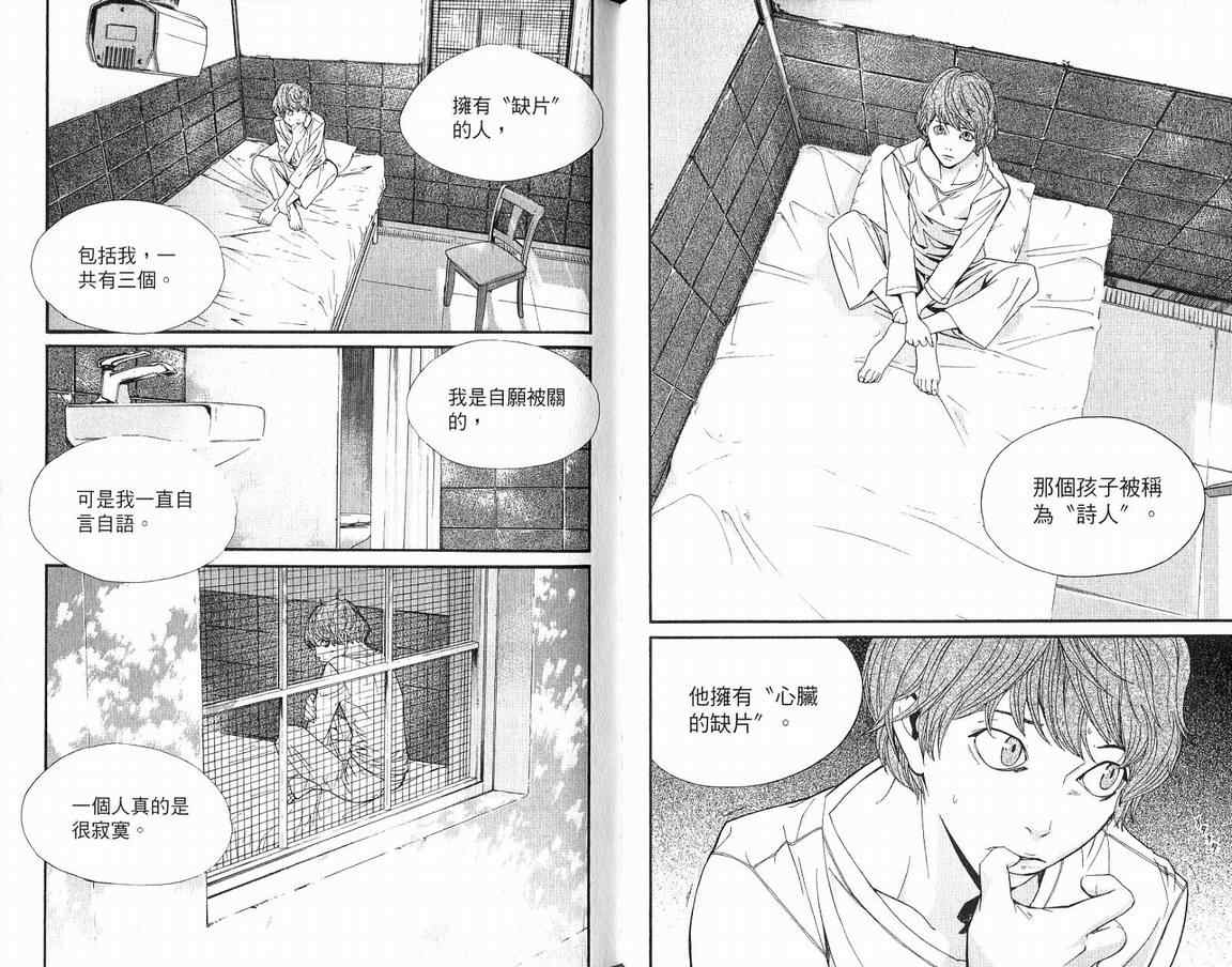 《最终进化少年》漫画 13卷