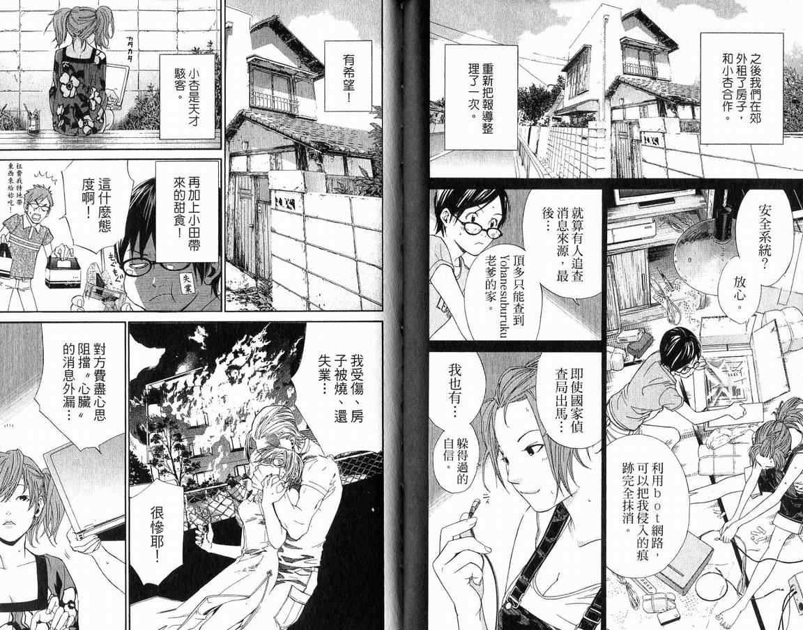 《最终进化少年》漫画 13卷