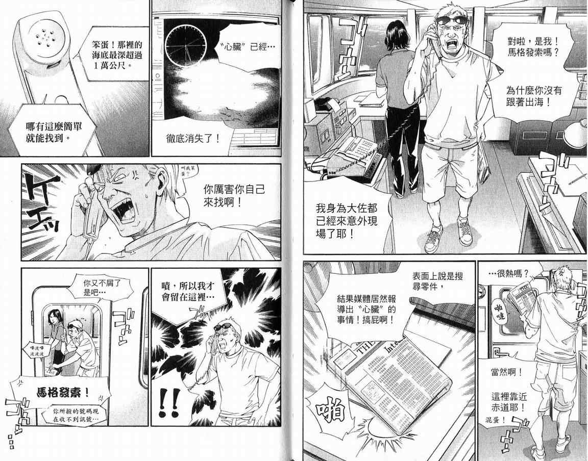 《最终进化少年》漫画 13卷