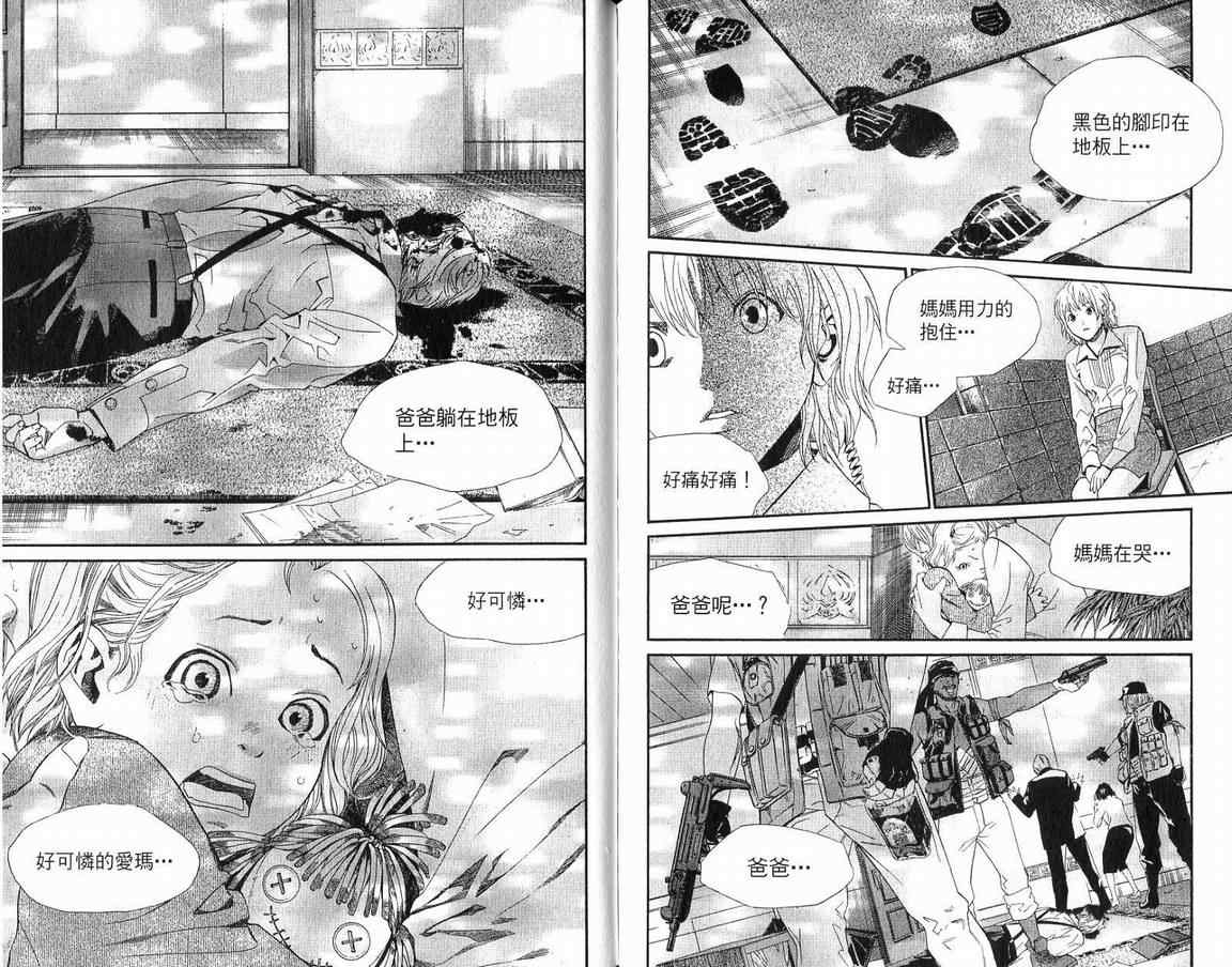 《最终进化少年》漫画 13卷