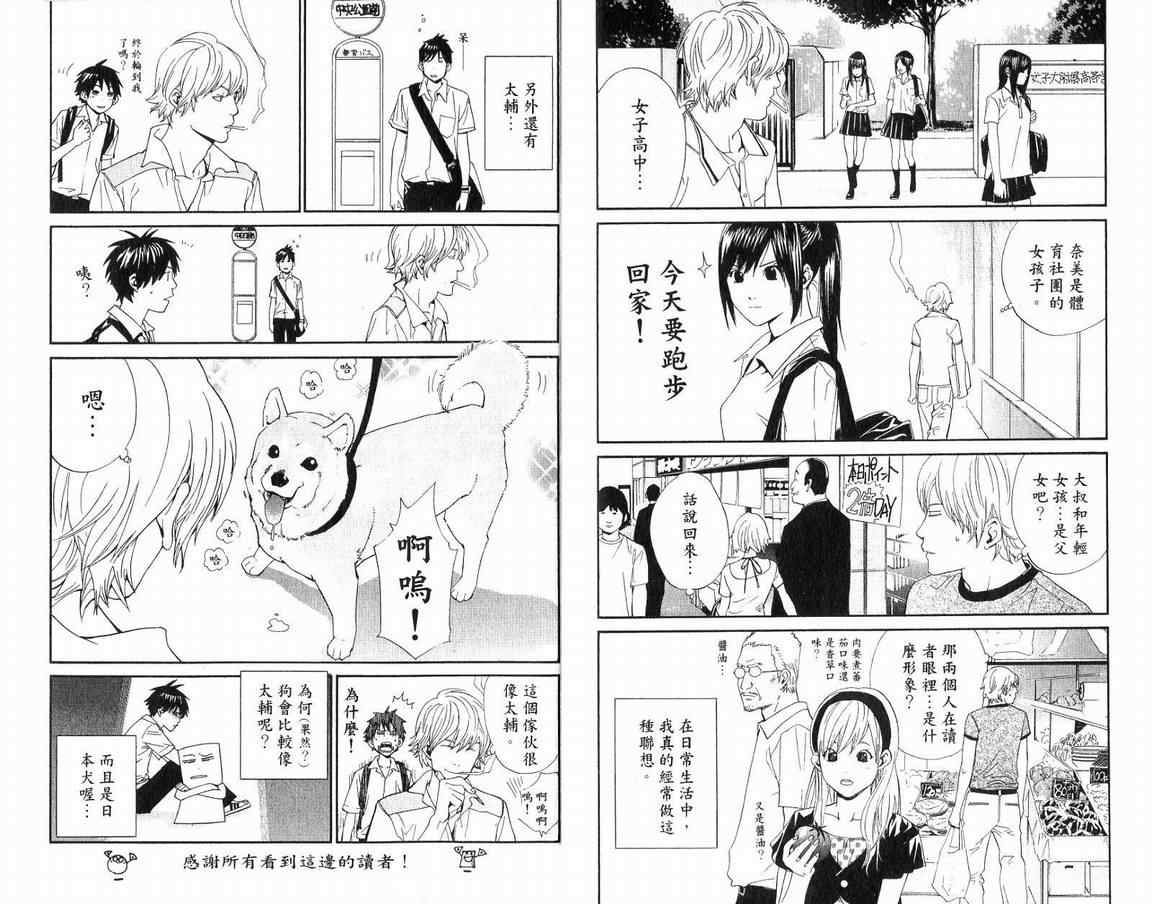 《最终进化少年》漫画 13卷