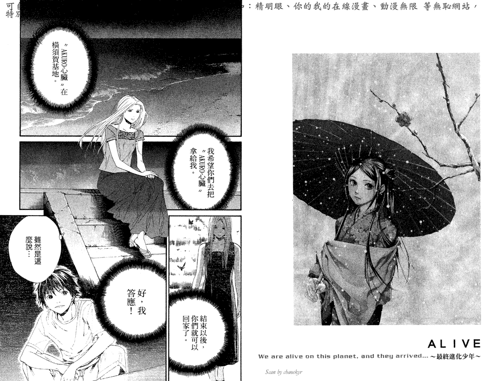 《最终进化少年》漫画 12卷