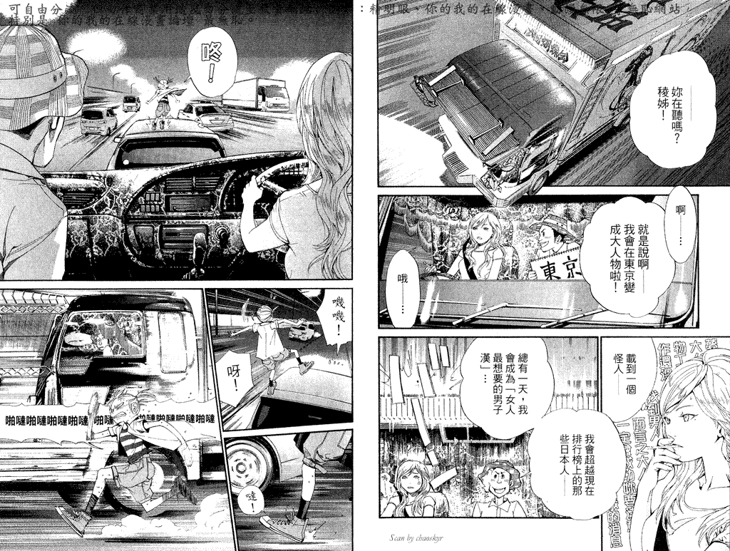 《最终进化少年》漫画 12卷