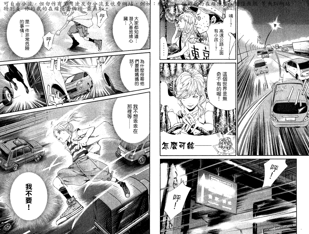 《最终进化少年》漫画 12卷