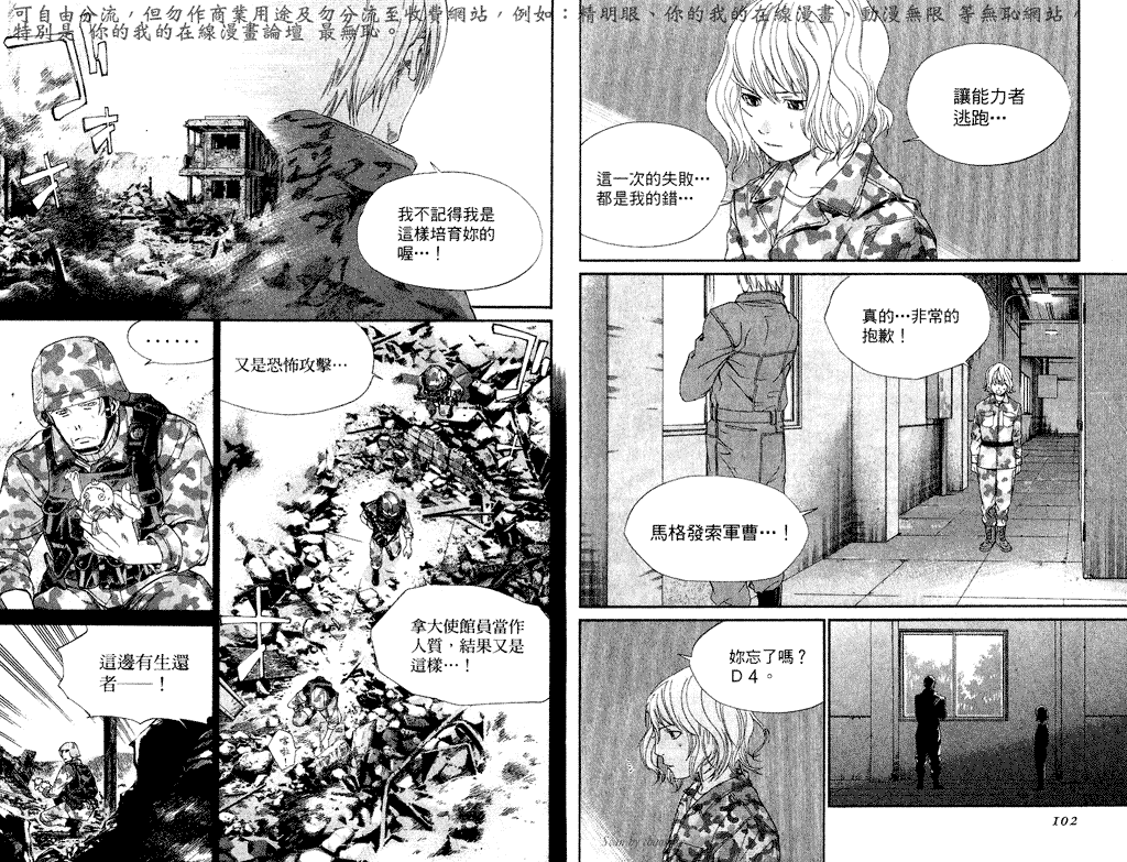 《最终进化少年》漫画 12卷