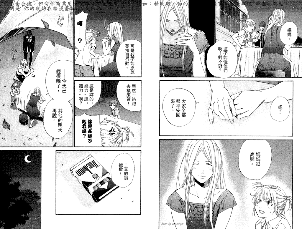 《最终进化少年》漫画 12卷