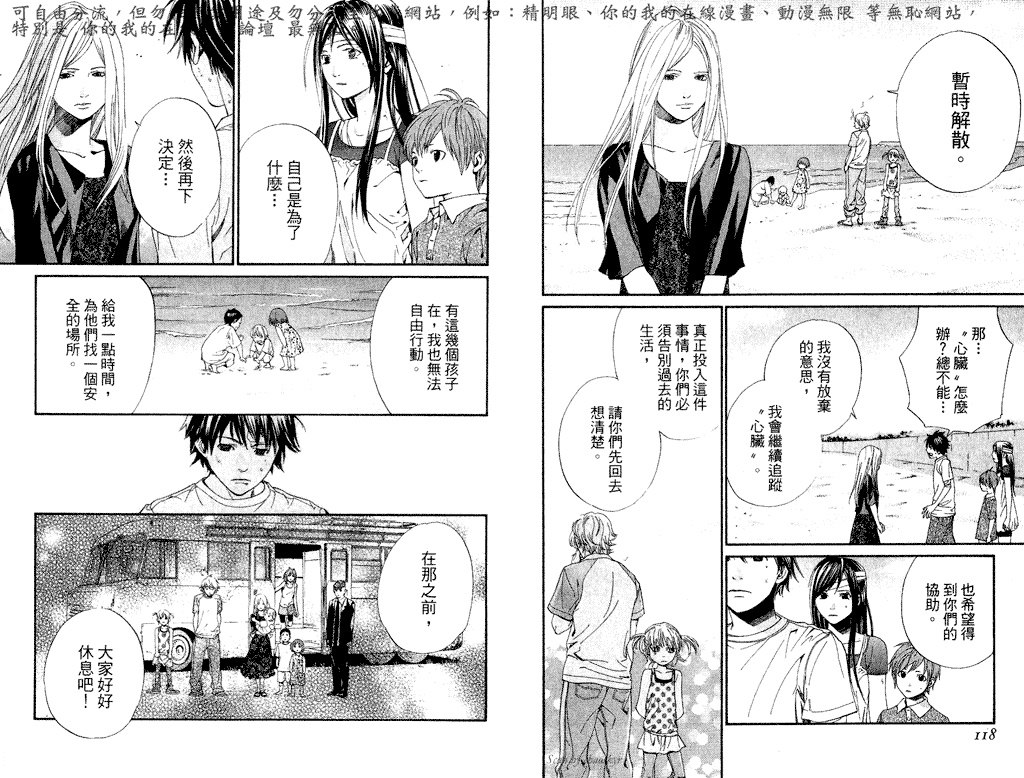 《最终进化少年》漫画 12卷