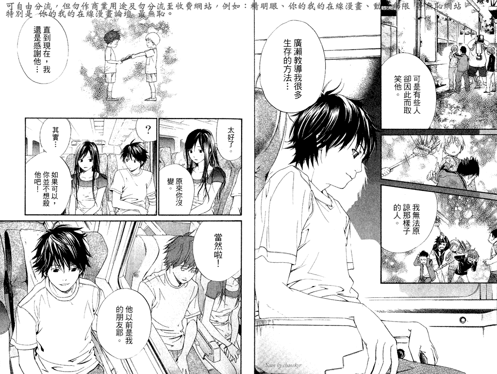 《最终进化少年》漫画 12卷