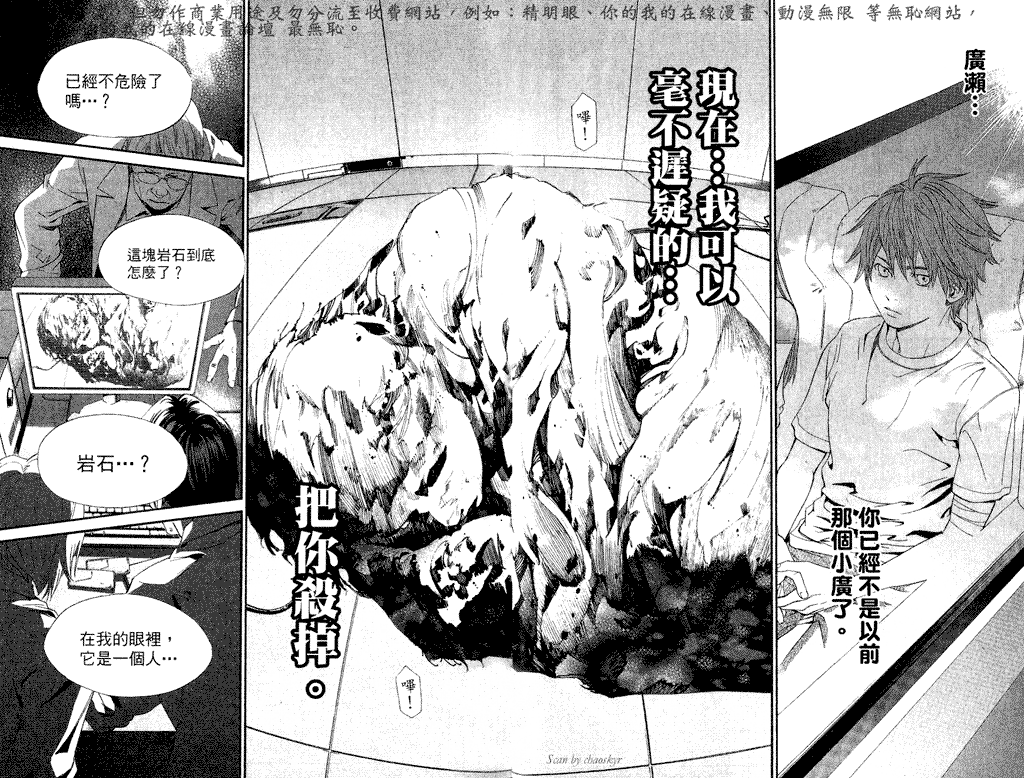 《最终进化少年》漫画 12卷