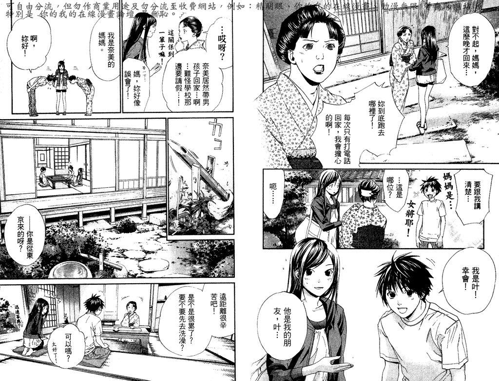 《最终进化少年》漫画 12卷