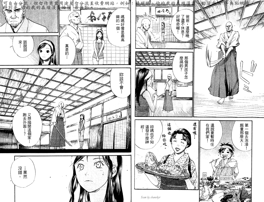 《最终进化少年》漫画 12卷