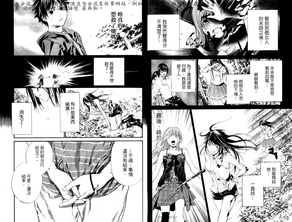 《最终进化少年》漫画 12卷