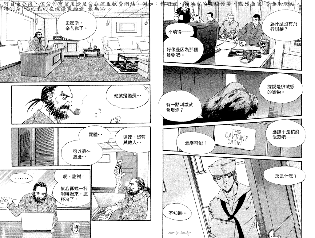 《最终进化少年》漫画 12卷