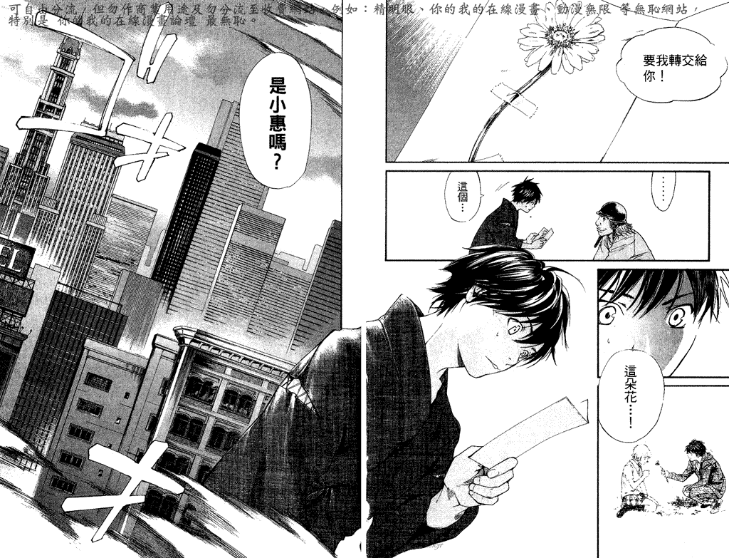 《最终进化少年》漫画 12卷