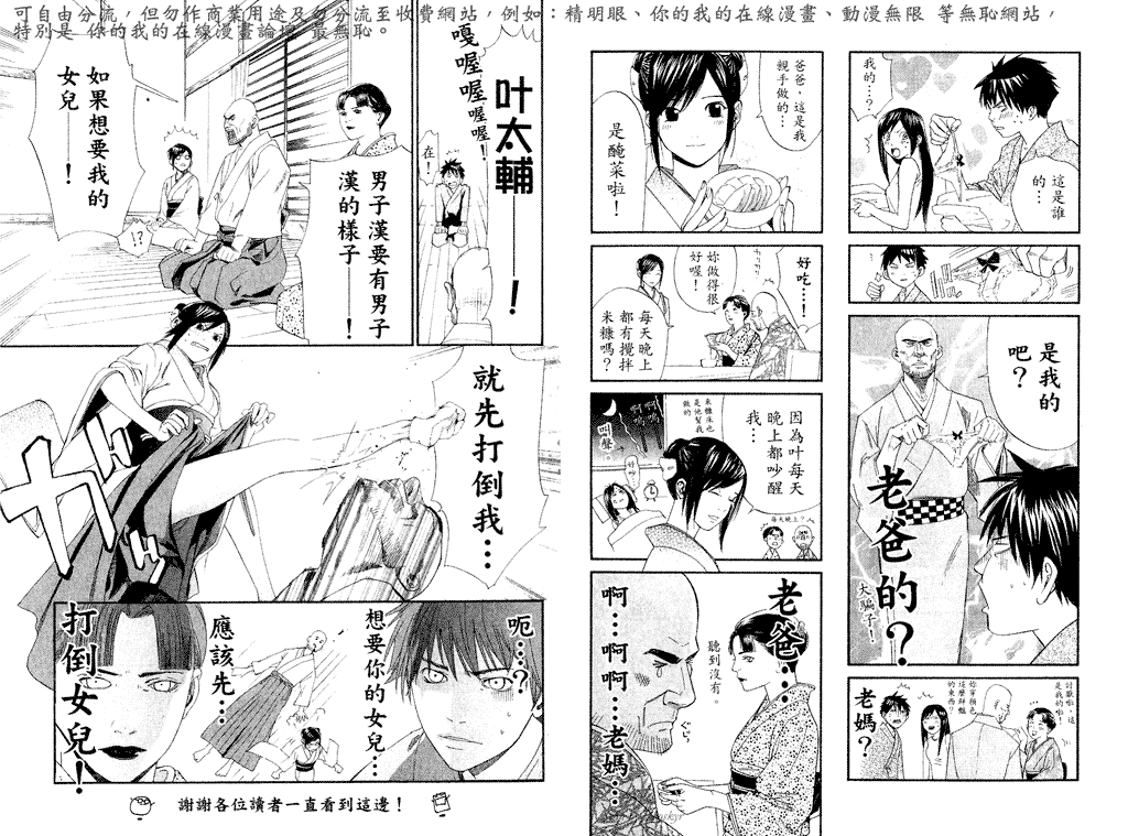 《最终进化少年》漫画 12卷