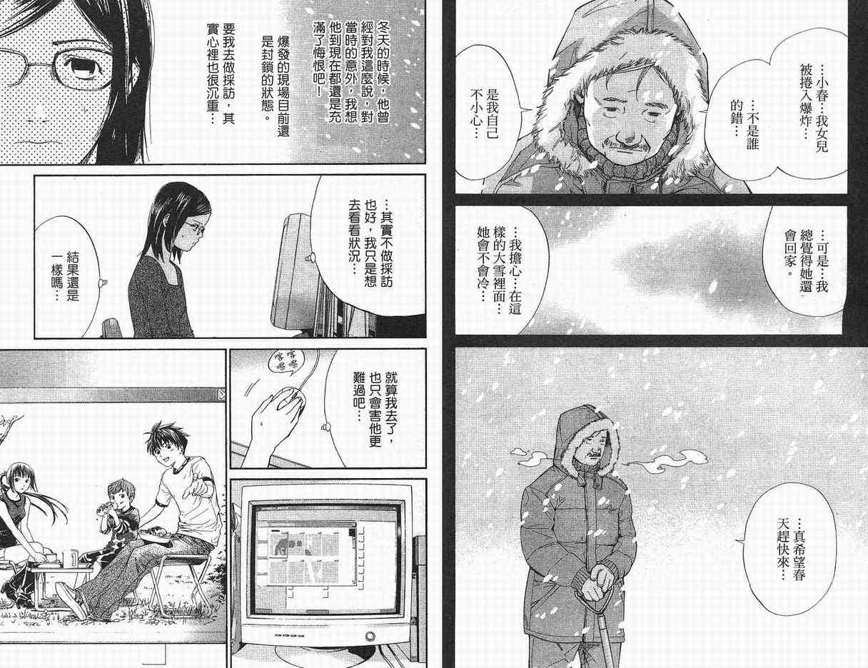 《最终进化少年》漫画 10卷