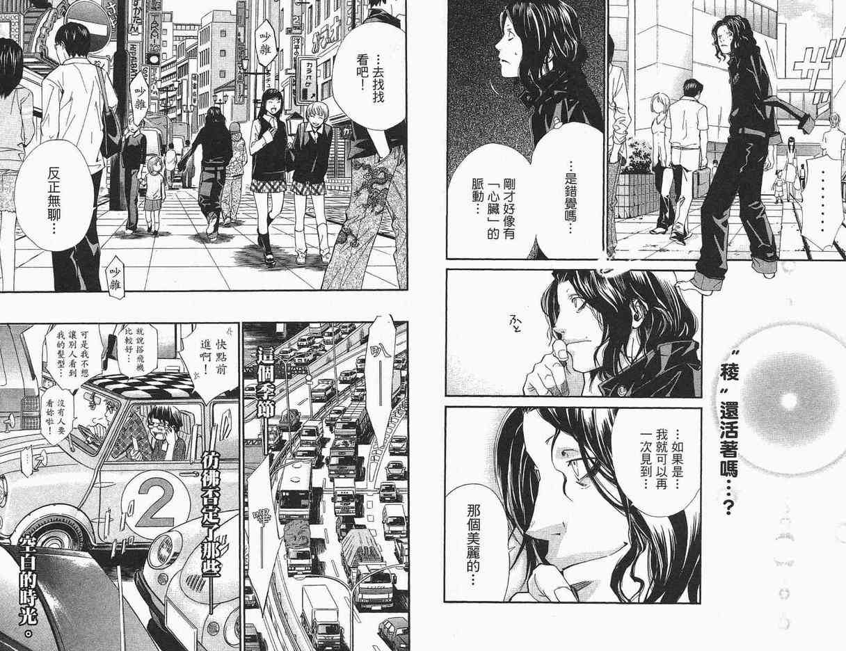 《最终进化少年》漫画 10卷