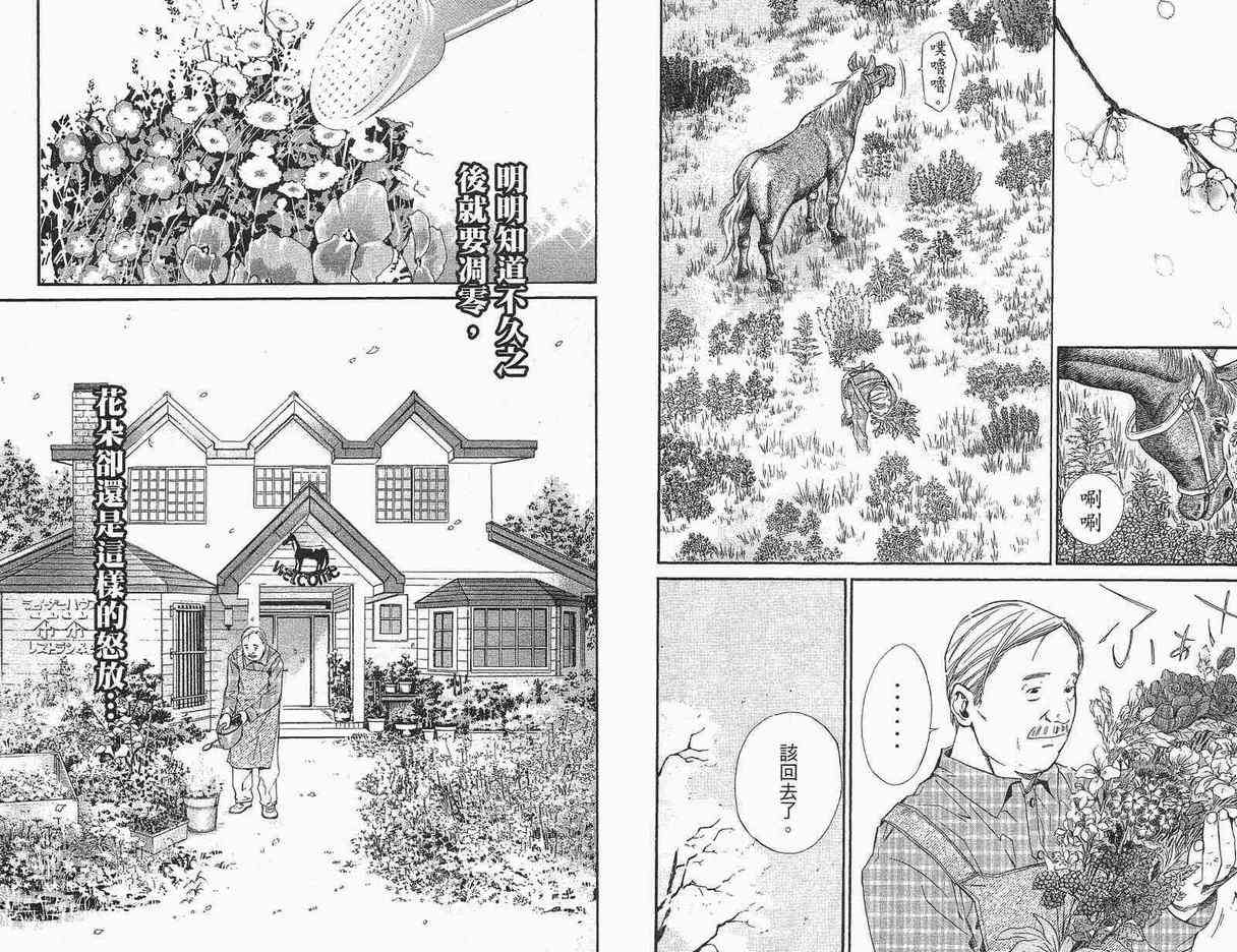 《最终进化少年》漫画 10卷