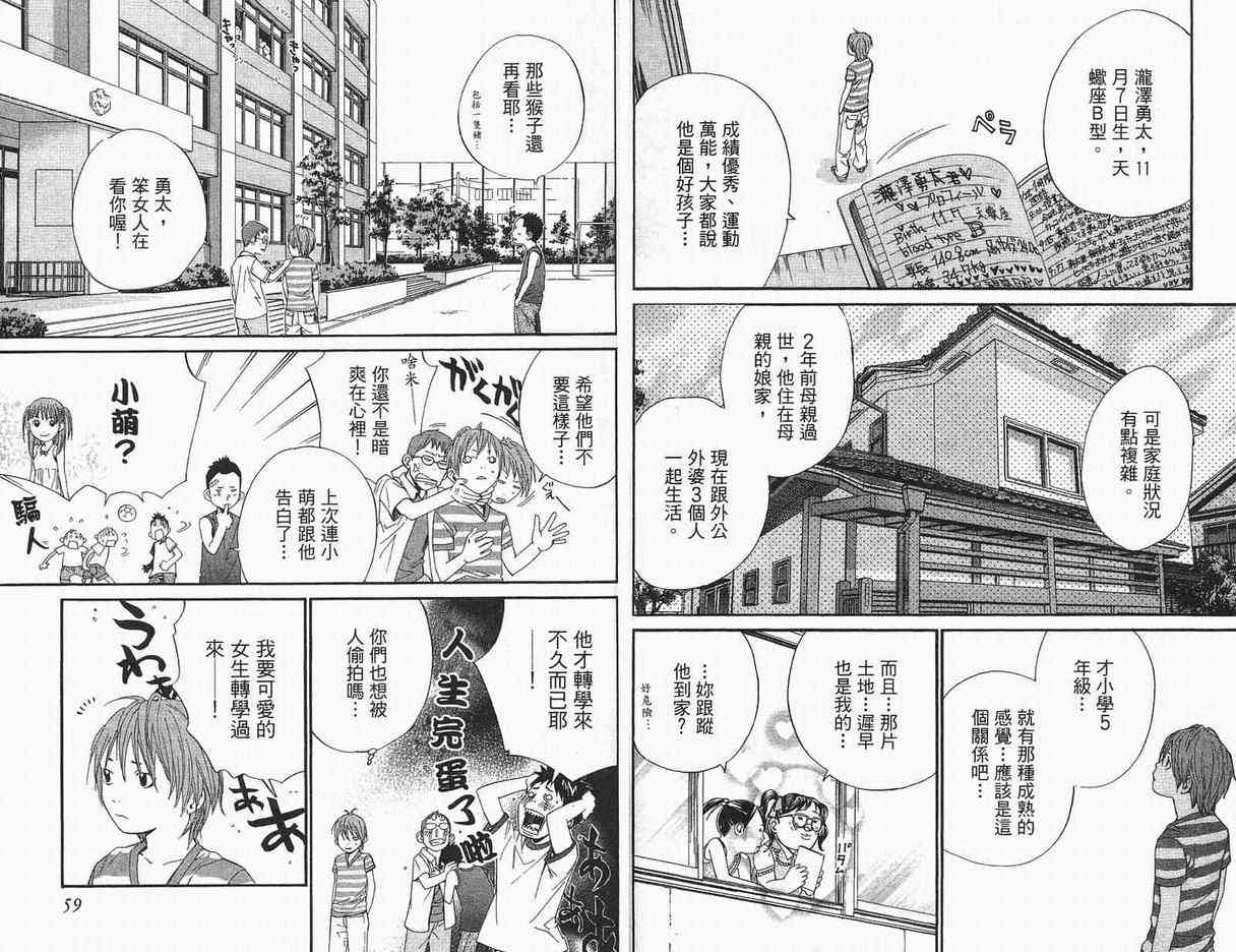 《最终进化少年》漫画 10卷