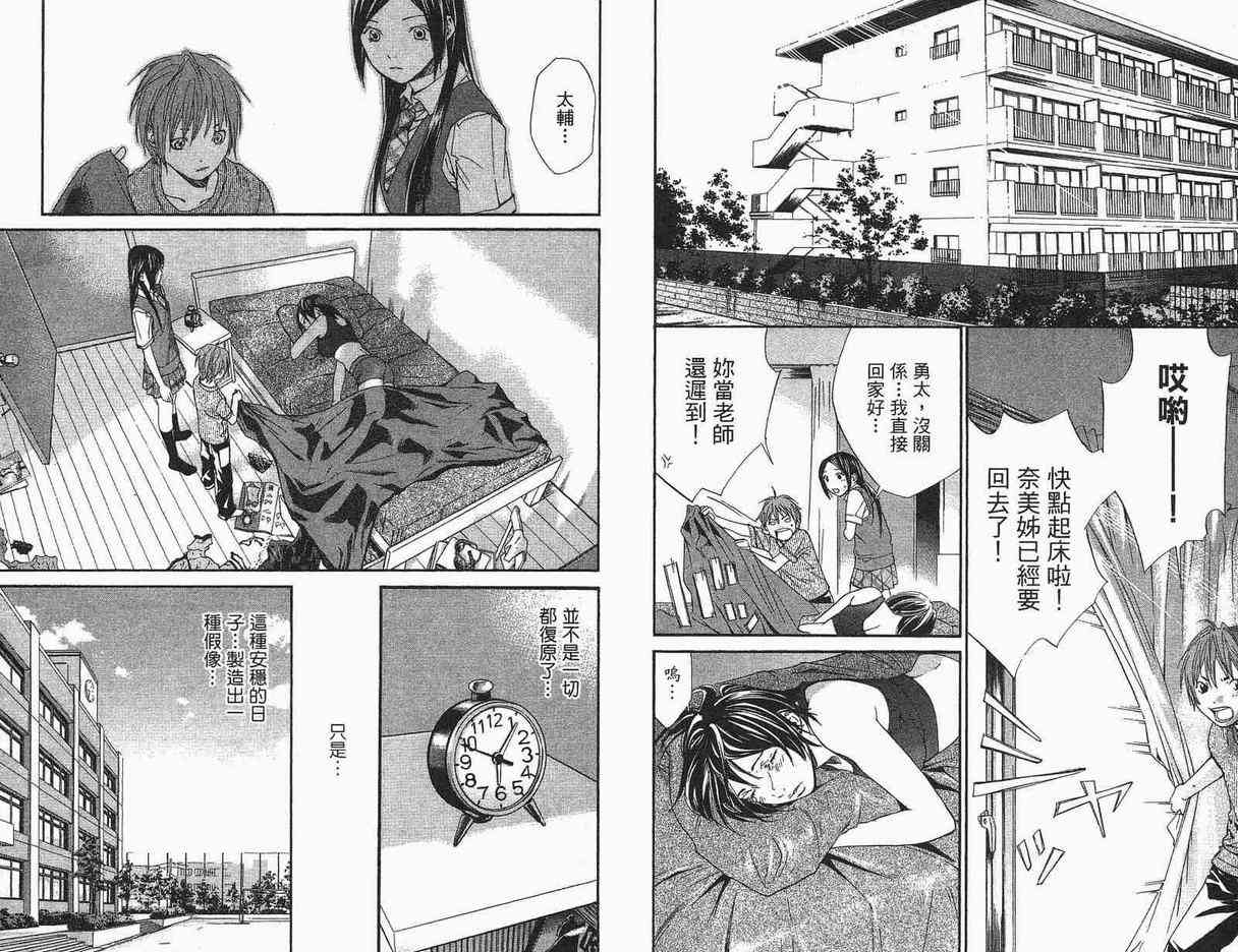 《最终进化少年》漫画 10卷