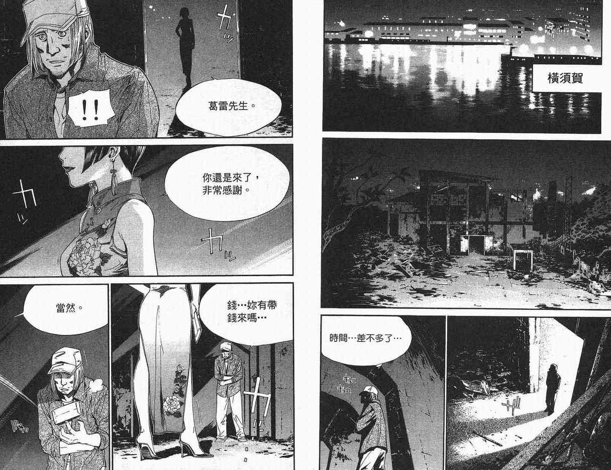 《最终进化少年》漫画 10卷