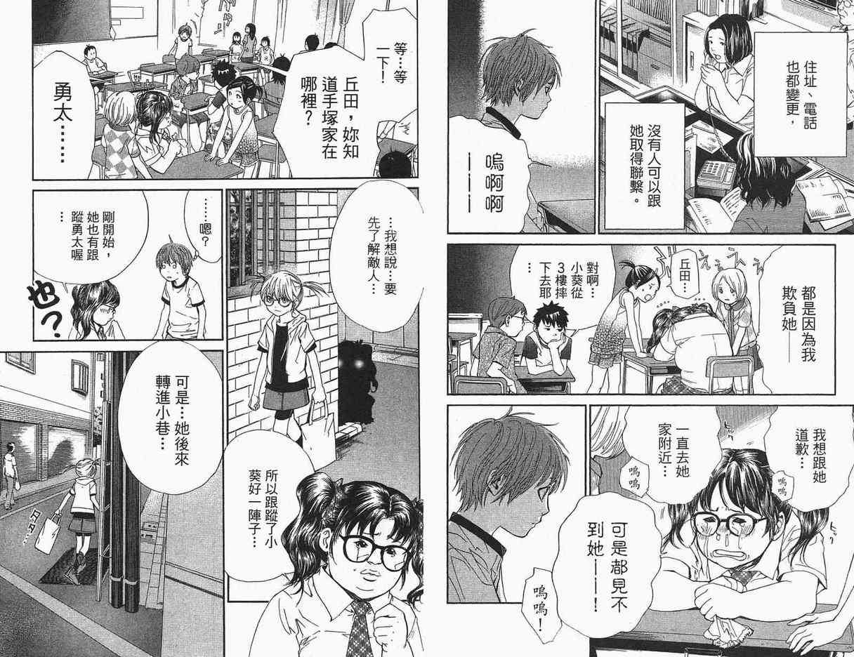 《最终进化少年》漫画 10卷