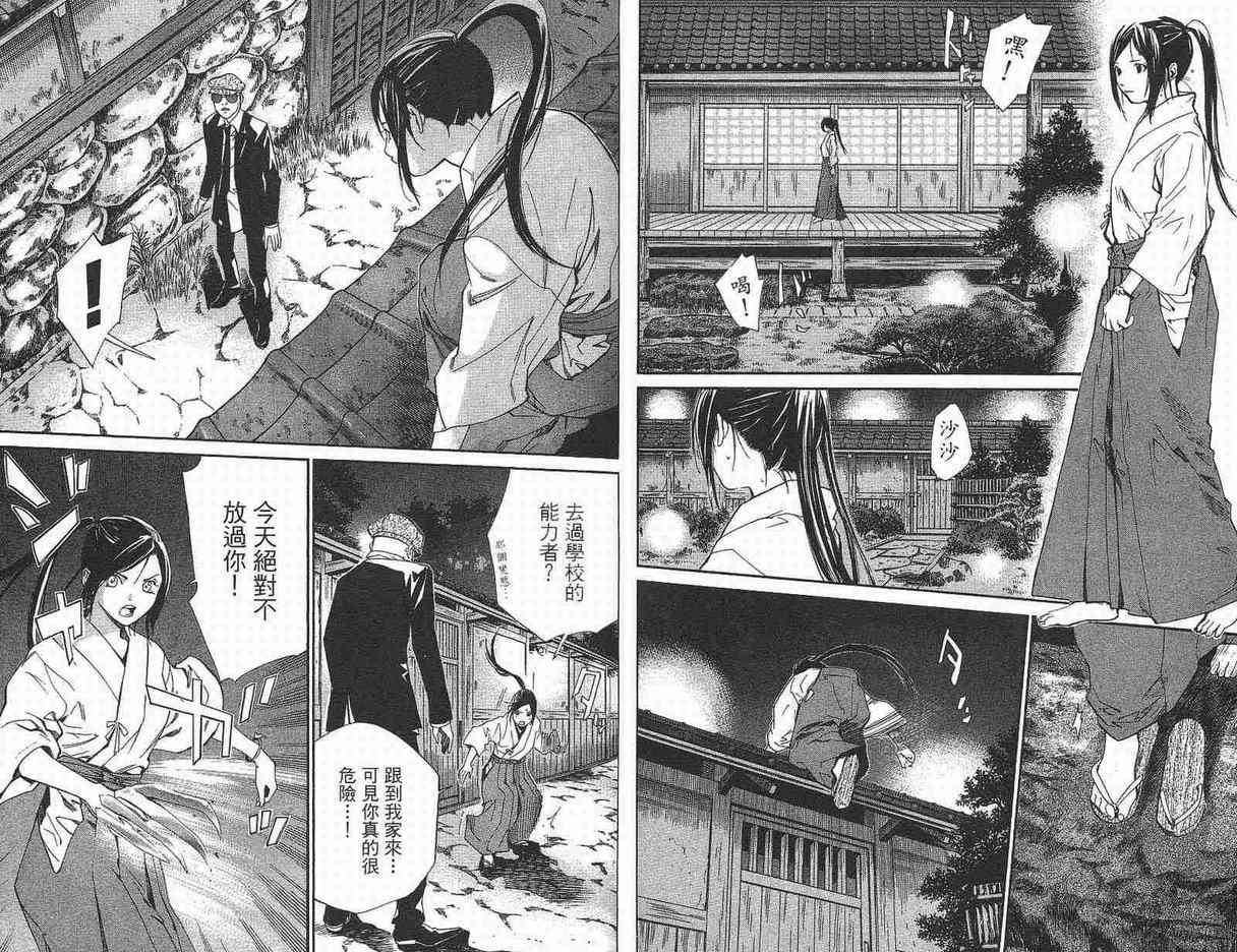 《最终进化少年》漫画 10卷