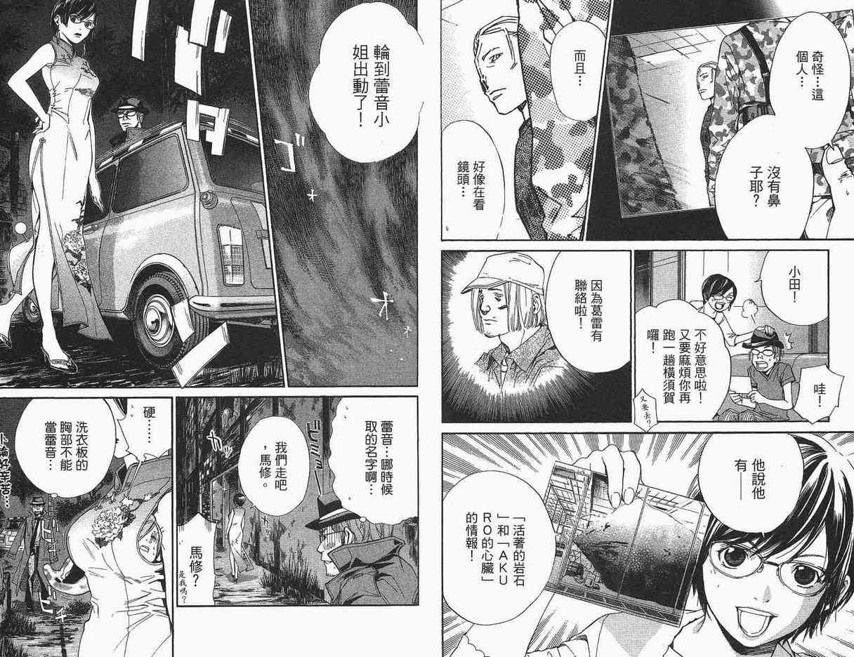 《最终进化少年》漫画 10卷