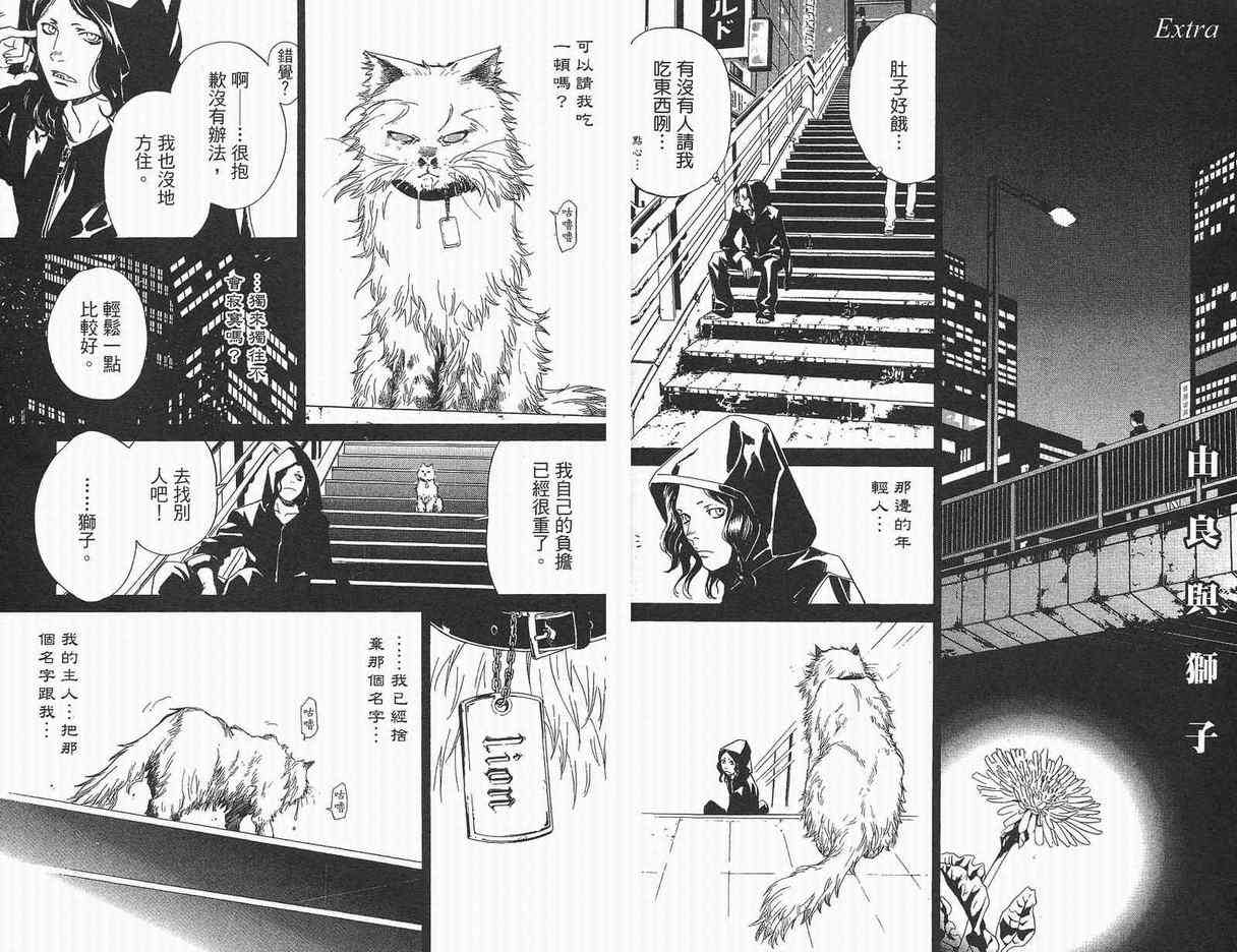 《最终进化少年》漫画 10卷