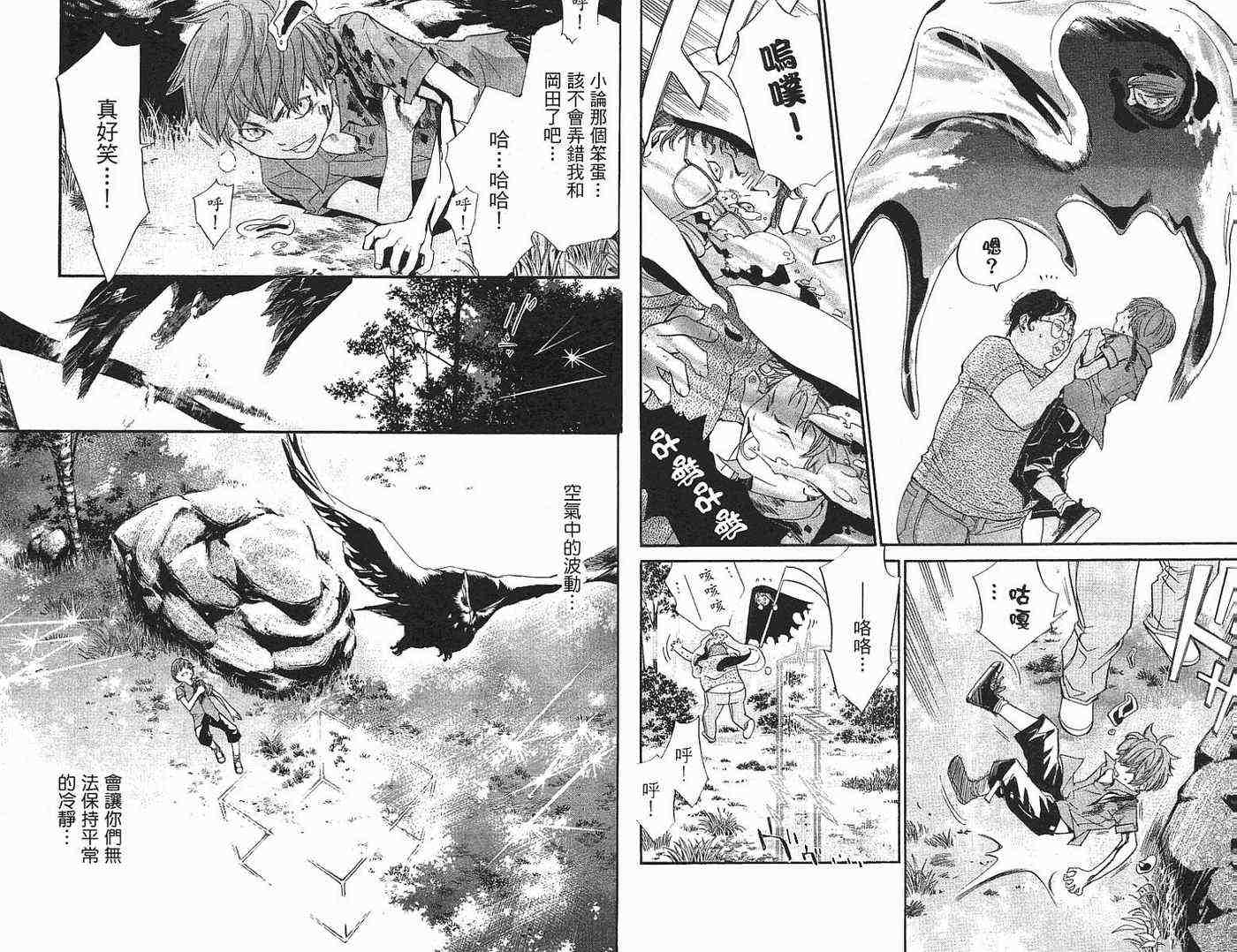 《最终进化少年》漫画 08卷