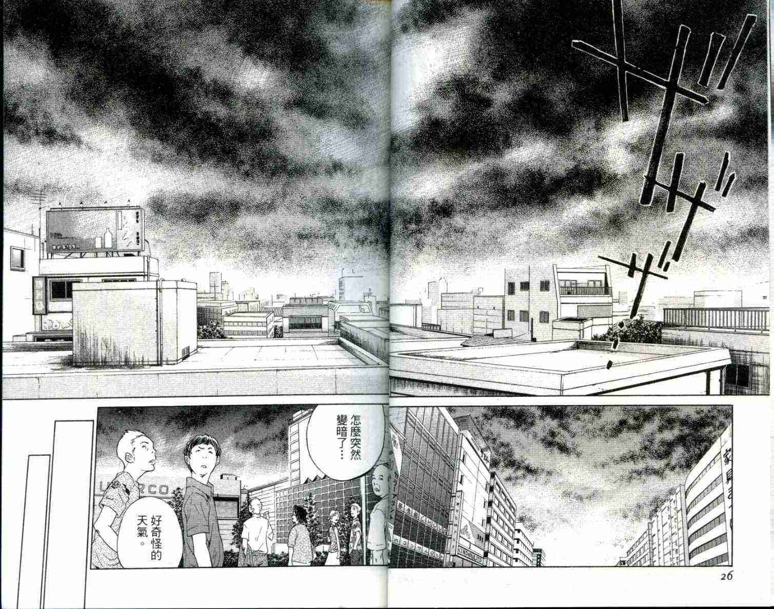 《最终进化少年》漫画 01卷