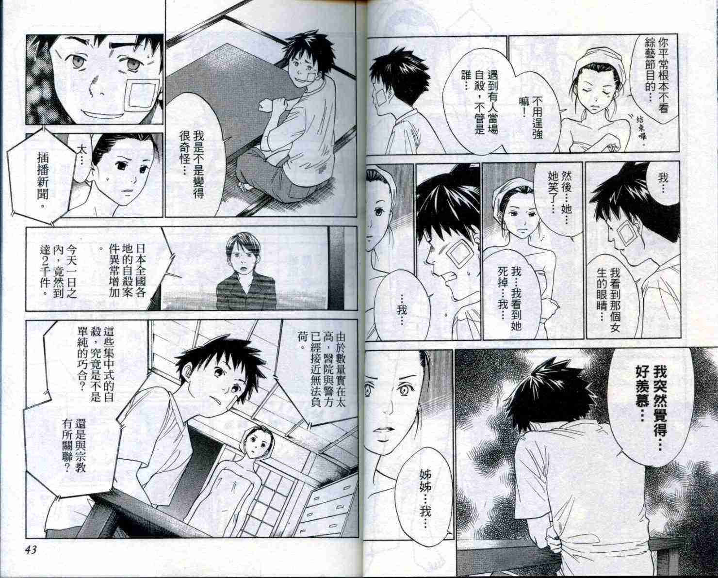 《最终进化少年》漫画 01卷